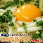 讃岐うどん るみばあちゃん 生うど