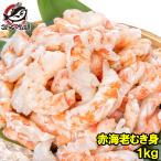  red sea ....1kg.... large small mixing size less selection another . sashimi for raw meal for no addition natural IQF rose .. sea ... shrimp .. shrimp red shrimp red .. red shrimp 