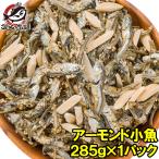  подарок на Bon Festival король. миндаль рыба миндаль маленький рыба 285g×1 упаковка отметка .. почтовая доставка закуска деликатес 