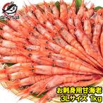  подарок на Bon Festival [ срок годности :2022 год 9 месяц 10 день ]. море . северная креветка 1kg. sashimi для большой 3L размер для бизнеса 