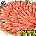  подарок на Bon Festival . море . северная креветка всего 2kg 1kg×2 упаковка . sashimi для большой 3L размер для бизнеса 