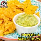  рефрижератор авокадо пюре авокадо паста 500g×10 всего 5kg для бизнеса авокадо dip рефрижератор авокадо рефрижератор овощи замороженные продукты осьминог s тортилья Guacamole 