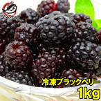  BlackBerry рефрижератор BlackBerry 1kg 500g×2 упаковка рефрижератор фрукты yonanas