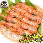  креветка Botan shrimp 2kg для бизнеса 500g×4 упаковка ... море .L размер (BBQ барбекю ) (.. море . креветка )