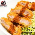 hi. и 300g(60g×5 шт ) тонкацу тонн katsu