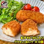  подарок на Bon Festival колерование короккэ краб ввод 80g×6 шт всего 480g×3 упаковка всего 18 шт 