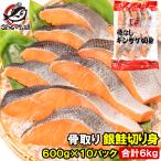  подарок на Bon Festival . нет . брать . кижуч лосось порез ..60g×10 порванный 10 упаковка всего 6kg несоленый нагревание для .. автомобиль ke... жарение лосось утро еда 