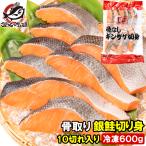  День почитания пожилых людей . нет . брать . кижуч лосось порез ..60g×10 порванный 1 упаковка всего 600g несоленый нагревание для .. автомобиль ke... жарение лосось утро еда 