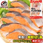  подарок на Bon Festival . нет . брать . кижуч лосось порез ..60g×10 порванный 5 упаковка всего 3kg несоленый нагревание для .. автомобиль ke... жарение лосось утро еда 