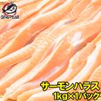 ( salmon лосось кета ) Toro salmon - las1kg