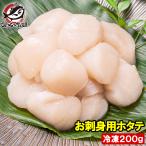  гребешок . длина . стойка 200g 5S размер Hokkaido производство . sashimi для трещина нет стандартный товар .. шар холодный . масло жарение fly для бизнеса .. рынок суши sashimi подарок 