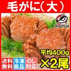  четырёхугольный волосатый краб шерсть .. шерсть .... четырёхугольный волосатый краб . в среднем 400g передний и задний (до и после) ×2 хвост комплект краб краб . краб кастрюля жарение gani одиночный товар осэти морепродукты осэти 