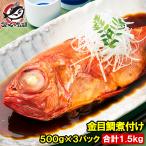  золотой глаз морской лещ . установка gold me большой 500g×3 всего 1.5kg местного производства золотой глаз морской лещ. . установка ...... рыба праздник . рыба .. ежедневное блюдо для бизнеса гарнир японский стиль .. рынок День матери День отца подарок на Bon Festival 