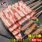  подарок на Bon Festival свинья роза . свинья . jumbo .1kg 100g×10шт.@ очень большой свинина мясо .. жарение стейк . мясо рефрижератор запас BBQ
