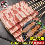  подарок на Bon Festival свинья роза . свинья . jumbo .3kg 100g×30шт.@ очень большой свинина мясо .. жарение стейк . мясо рефрижератор запас BBQ