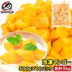  подарок на Bon Festival манго рефрижератор манго всего 5kg 500g×10 упаковка cut манго рефрижератор фрукты yonanas