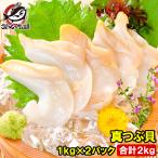  подлинный цубугаи ...1kg×2 упаковка всего 2kg сырой еда для высший класс цубугаи tsub.