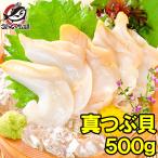  подлинный цубугаи ...500g сырой еда для высший класс цубугаи tsub.
