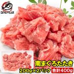  подарок на Bon Festival юг ... выбивалка 400g 200g×2 упаковка тунец, рубленный с листьями лука-батуна ... выбивалка есть перевод ... тунец . юг тунец южный голубой тунец 
