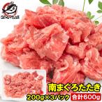  подарок на Bon Festival юг ... выбивалка 600g 200g×3 упаковка тунец, рубленный с листьями лука-батуна ... выбивалка есть перевод ... тунец . юг тунец южный голубой тунец 