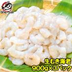 mu... высококлассный сырой .. море .2.7kgbanamei креветка 900g×3 упаковка .. море . креветка 