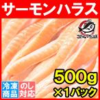 ( salmon лосось кета ) Toro salmon - las(500g)