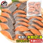  подарок на Bon Festival . нет . брать . осень лосось лосось порез ..60g×20 порванный 1 упаковка всего 600g несоленый нагревание для .. автомобиль ke... жарение лосось утро еда 