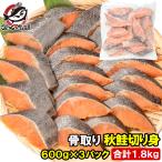 . нет . брать . осень лосось лосось порез ..30g×20 порванный 3 упаковка всего 1.8kg несоленый нагревание для .. автомобиль ke... жарение лосось утро еда 