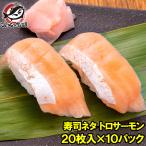  salmon - las ломтик salmon - las суши шуточный товар sashimi ломтик для бизнеса 8g × 20 листов ввод всего 160g×10 упаковка 