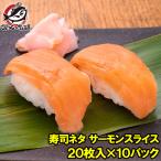  salmon ломтик salmon суши шуточный товар sashimi ломтик для бизнеса 8g × 20 листов ввод всего 160g×10 упаковка 