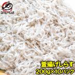  котел .. shirasu 200g×10 упаковка shirasu silas для бизнеса небольшое количество . котел ..silas shirasu фарфоровая пиала silas фарфоровая пиала shirasu ... маленький рыба shirasu высушенный сушеные сардины шт еда .. рынок 