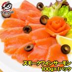  копченый лосось затонированный вино salmon белый 100g salmon лосось кета 