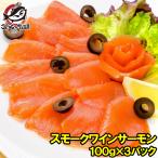  копченый лосось затонированный вино salmon белый 300g salmon лосось кета 