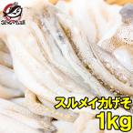  тихоокеанский кальмар ..1kg (.... кальмар geso.. внизу пара кальмар внизу пара )