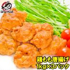  куриное бедро Tang .. всего 3kg 1kg ×3 упаковка курица .. Tang .. карааге karaage 