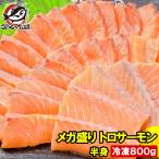  salmon sashimi для mega пик Toro salmon форельный лосось 800g передний и задний (до и после) лосось кета .. salmon 