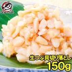 ( есть перевод .. есть разделение есть ) цубугаи . sashimi для цубугаи порез . сбрасывание 150g...