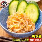 слива кристалл небольшое количество . упаковка 65g ×3 упаковка всего 195g курица ..100% слива мясо мир .yagen.. слива ............. закуска sake. . идзакая бар .. рынок 
