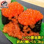  есть перевод икра соевый соус ..3kg 500g×6 Hokkaido производство .... лосось .. примерно .. соевый соус ..