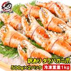  есть перевод камчатский краб коготь ..... коготь 1kg 500g×2 упаковка краб коготь 18~30 шт передний и задний (до и после) перевод есть камчатский краб ..... краб коготь . треска ba краб кастрюля осэти одиночный товар осэти 
