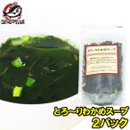 とろ〜りわかめスープ90g約22杯...