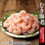  крупный .. море . креветка 1kg 1 kilo NET800g Индия производство banamei[ бесплатная доставка ] упаковка в замороженном виде так же можно использовать массовая закупка . хлопчатник нет ....