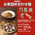 お魚詰め合わせ箱切り身 冷凍 切身 パック 骨とり 骨ぬき 骨抜き 解凍せずにそのまま使える 福袋 送料無料 訳あり 切り落とし 漬け魚