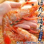  Россия производство ... море .( женский ограничение ) креветка Botan shrimp очень большой 2L 500g(8~9 хвост )* рефрижератор 