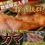  иллюзия. лосось * час лосось ( время ...). редкий часть [ час лосось. kama] 500g * рефрижератор *