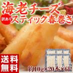 { бесплатная доставка } есть перевод море . сыр палочка весна наматывать (10g×20шт.@) 6P * рефрижератор *