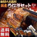 Yahoo! Yahoo!ショッピング(ヤフー ショッピング)《送料無料》目利き厳選ウナギセット　豪華版　「五匠鰻」長焼き1尾＆「八本木」蒲焼×2枚＆「江戸前鰻」蒲焼×2枚＋「鰻の白焼き」×1人前　※冷凍 sea ○
