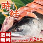 { бесплатная доставка } редкий tokisilaz! Hokkaido производство час лосось . порез ..(6 раздел )2kg передний и задний (до и после) * рефрижератор sea *