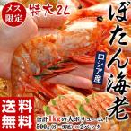 { бесплатная доставка } Россия производство [... море .] очень большой 2L женский ограничение всего 1kg 500g(8~9 хвост )×2 упаковка * рефрижератор sea *