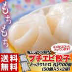 { бесплатная доставка } маленький море . гёдза 500g(10g×50 шт )×2 пакет * рефрижератор sea *